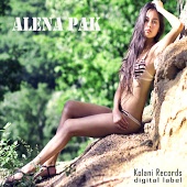 Alena Pak - Не забывай меня