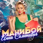 Анна Семенович - Любовь Под Облаками