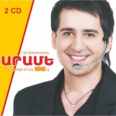 Араме - Я кричу
