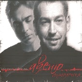 AveNue - Аиша-Гриша