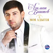 Азамат Биштов - Обманула