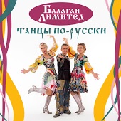 Балаган Limited - Серёженька