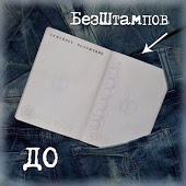 Безштампов - Порно