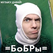 Bobri - Byl gol