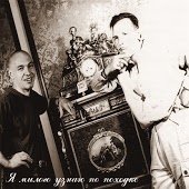 Боцман и Бродяга - Мишка-одессит