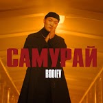 Bodiev - Чудеса