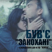 Був'є - Голова