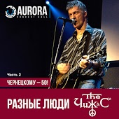 Чернецкий и Чиж - Молодой капитан