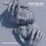 Dan Balan feat.Oksana Mukha - #ВСЕПРОБАЧАТИ
