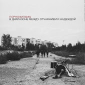 Діапазон - Примара