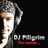 Dj Piligrim - Да я