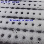 Дмитрий Гревцев - В закрытую дверь