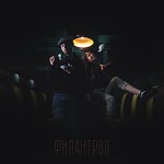 DoppDopp - БАРБИ