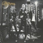 Две луны - Музыка