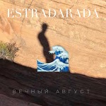 ESTRADARADA - Вечный Август