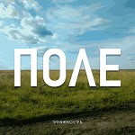 Этажность - Ладожский вокзал