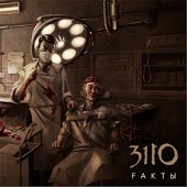 Fакты - Город