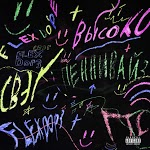 Flexdope - Высоко