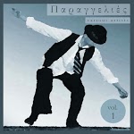 Goran Bregovic - Ederlezi