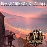 GroTTesque - Тайный контракт