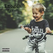 Inogda - Виселица