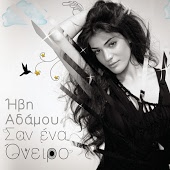Ivi Adamou - La La Love