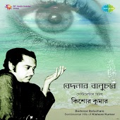 Kishor Kumar - Jeena yaha marna yaha