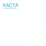 KUKOYAKA - Каста