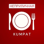 Kumpat - Неприличная