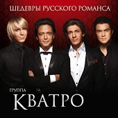 Kvatro - Ромашковые поля