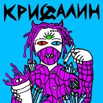 Лазерная Борода - Дым