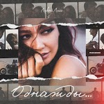 Лика Лисс - По млечным
