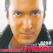 Лови - Стану небом