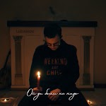 Ludanov - Ой да боли не надо