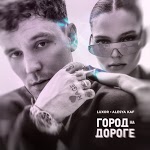 Luxor, Alesya KAF - Громче