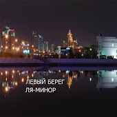 Ля-Миноръ - История студента