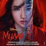 Manizha - Город солнца