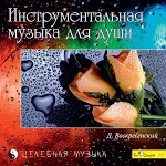 Мечте - навстречу