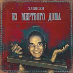 METOX - Больной