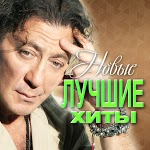 Михайлов Стас - Лучший день