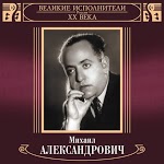 Mikhail - Я потрачу