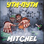 MITCHEL - НИ