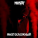 MOOSTAF, Такер - Немая
