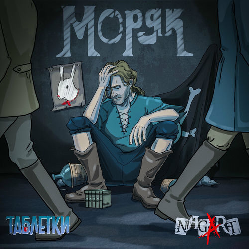 Nagart - Нагарт