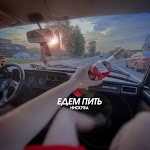 Нискуба - Балаклава