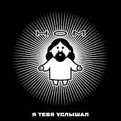 НОМ - Подшиток