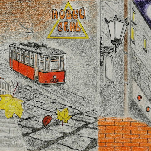 Новый День - Закат