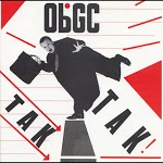 Obywatel G.C. - Tak... Tak... To ja