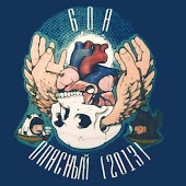 Опасные - Бродячий пёс
