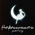 PERVIY - Невесомость